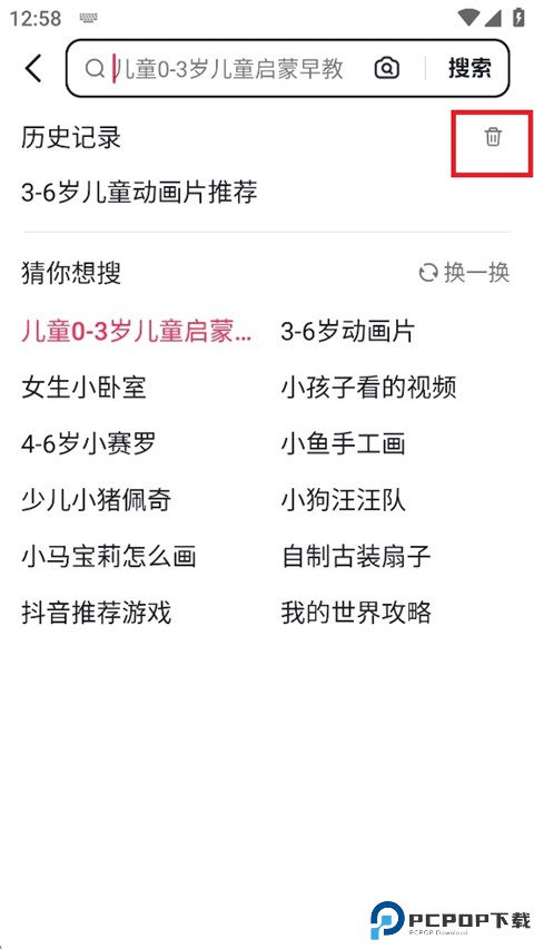 抖音搜索