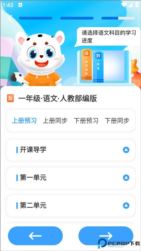 学宝