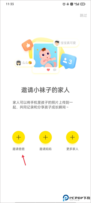 时光小屋app