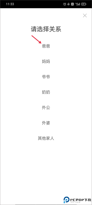时光小屋app