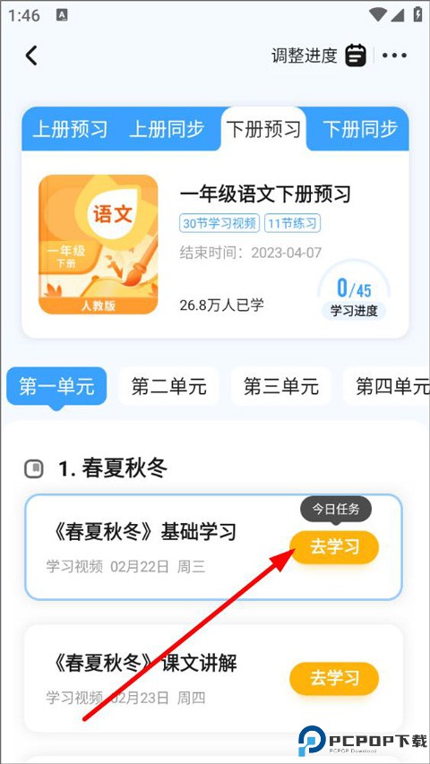 学宝