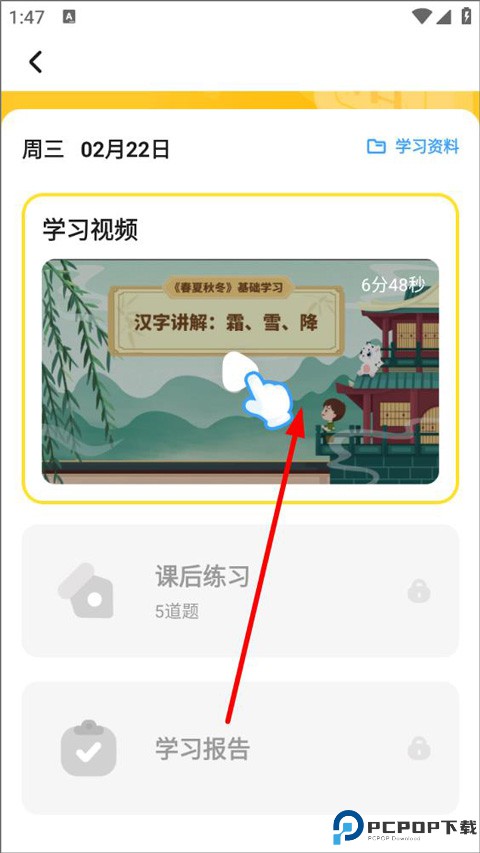 学宝