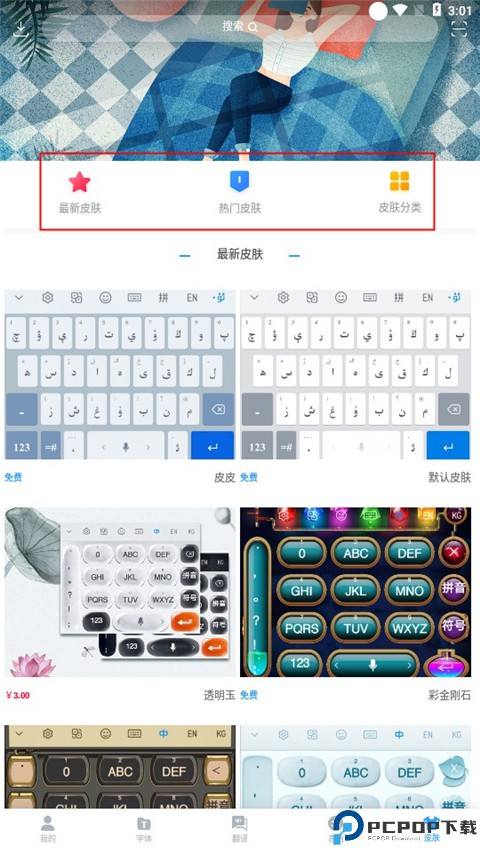 nur维汉输入法