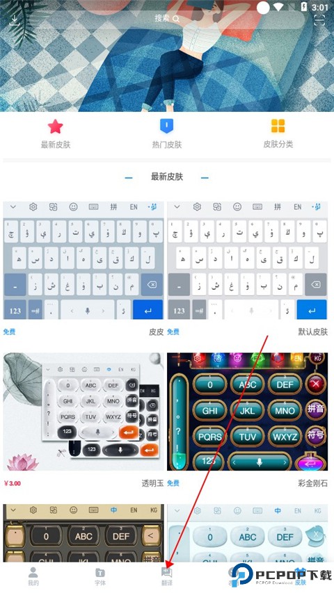 nur维汉输入法