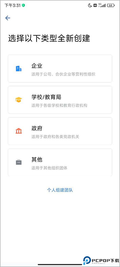 企业微信