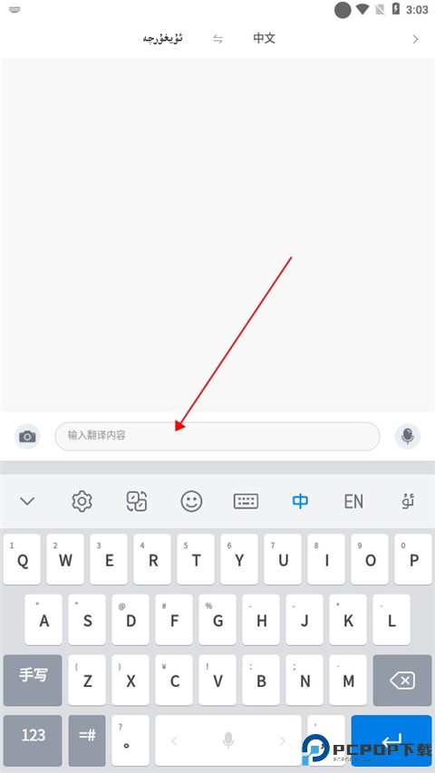 nur维汉输入法