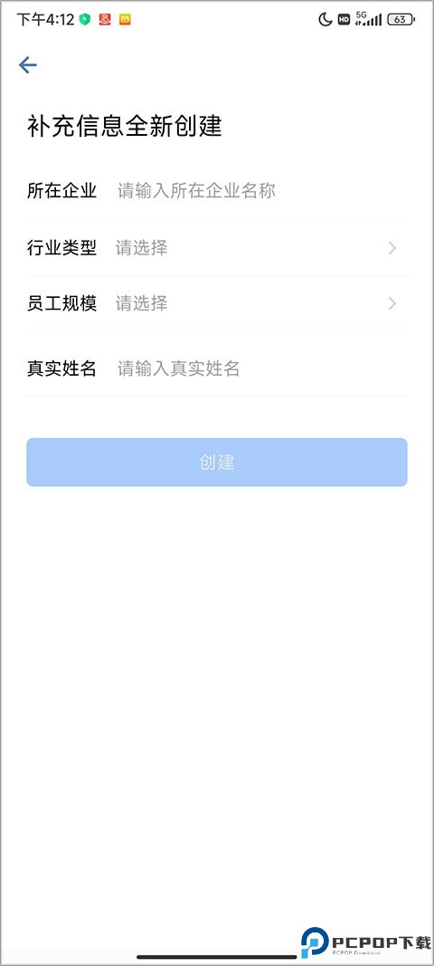 企业微信