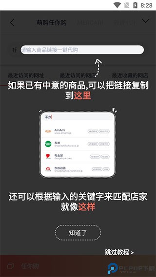 任你购