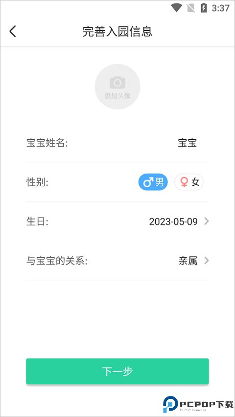 智慧树幼儿园