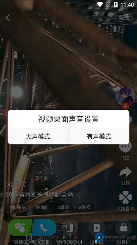 火萤视频壁纸
