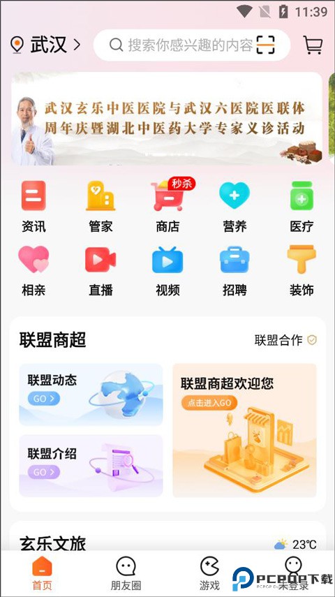 玄乐