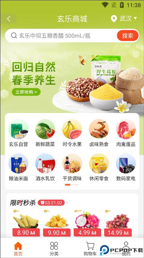 玄乐