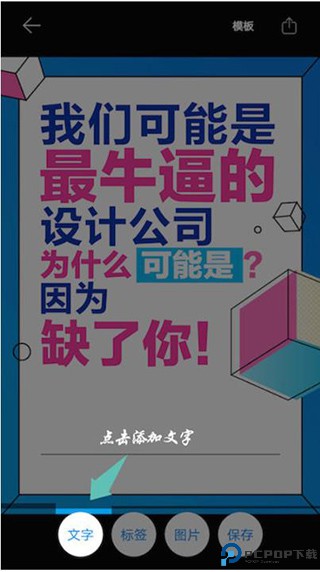 海报设计大师