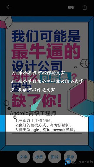 海报设计大师