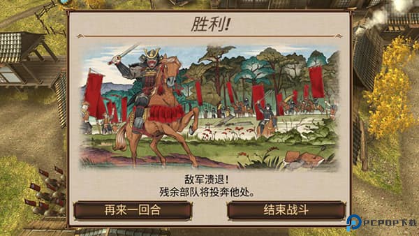 幕府之争