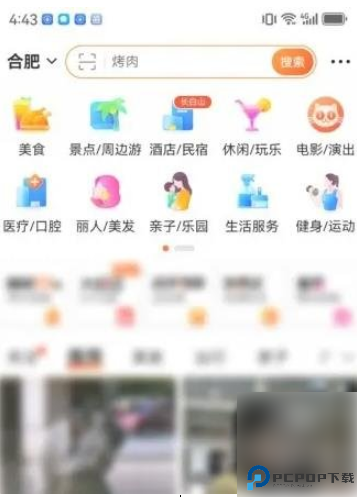 大众点评