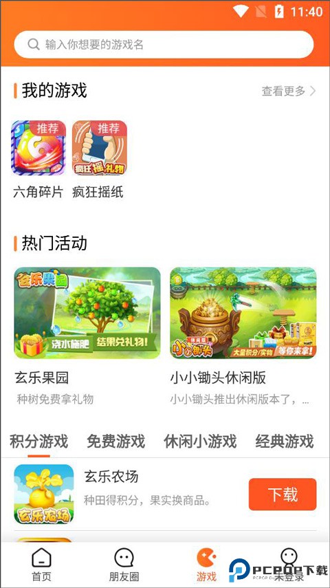 玄乐