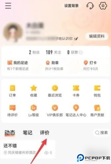 大众点评