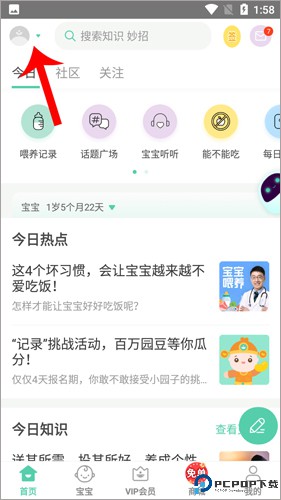 育学园