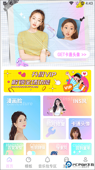ai特效相机app
