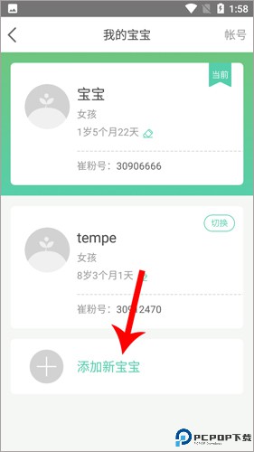 育学园