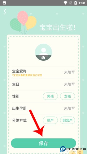 育学园