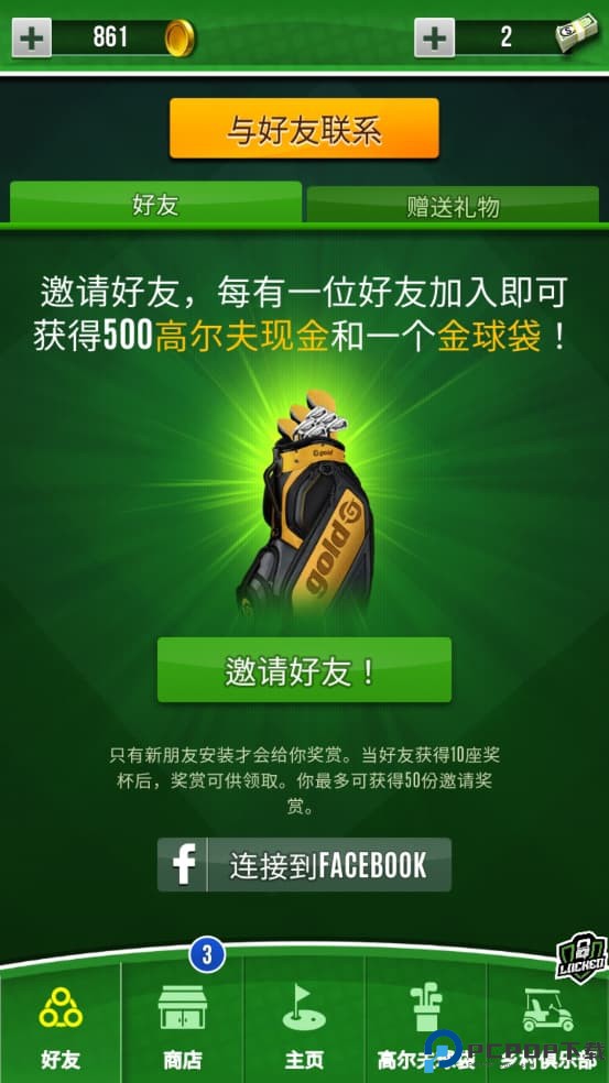 终极高尔夫