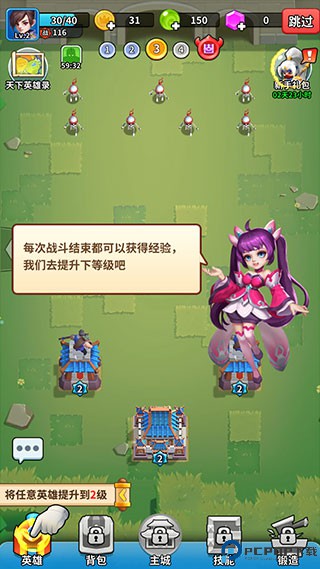 主公快救我