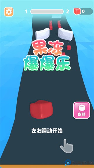 果冻爆爆乐