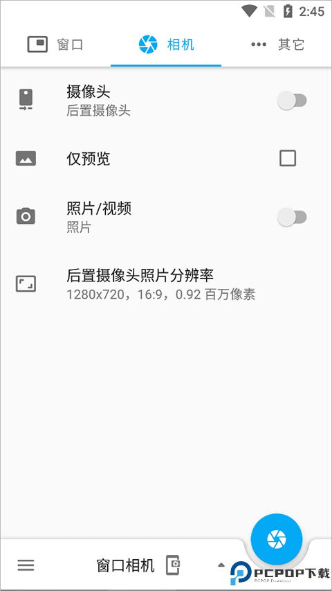 窗口相机