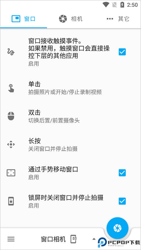 窗口相机