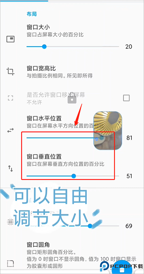 窗口相机