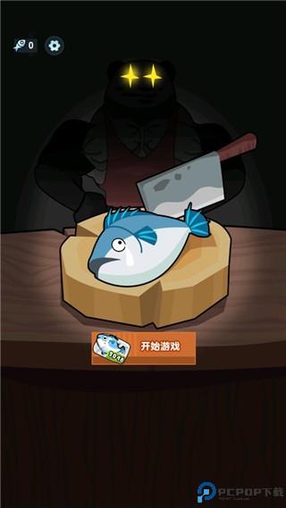 海底水族馆中文版