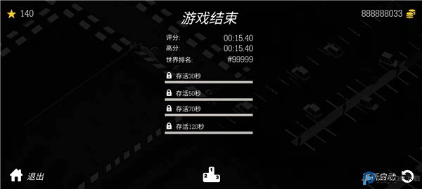 极速逃亡3