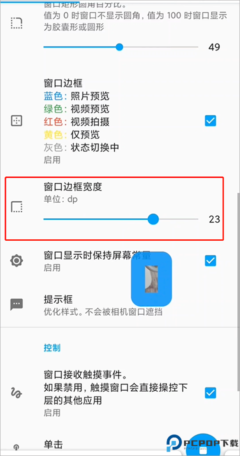 窗口相机