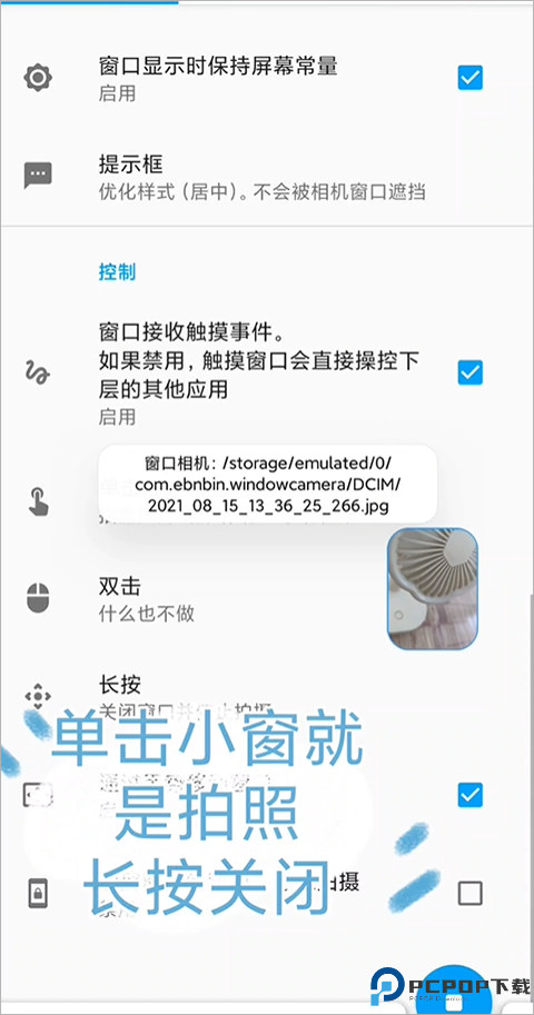 窗口相机