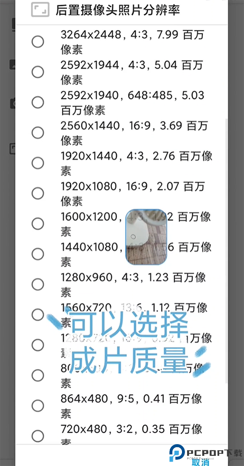 窗口相机