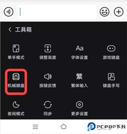 vivo输入法