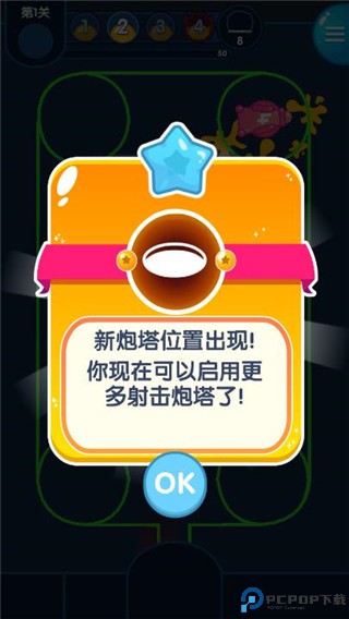 喷射塔防
