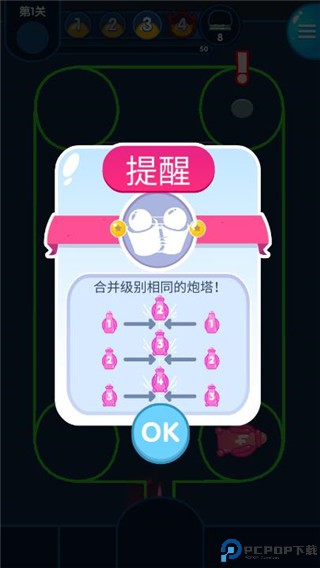喷射塔防