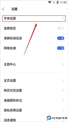 vivo浏览器2025