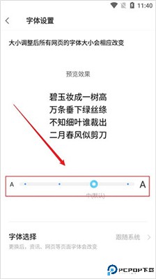 vivo浏览器2025