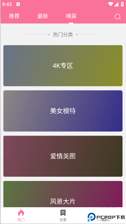 OwO壁纸