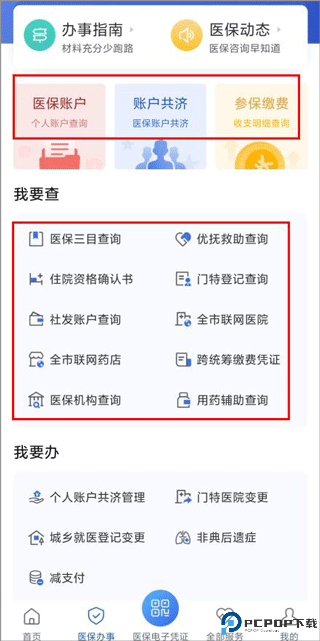 津医宝