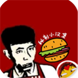 老八汉堡店