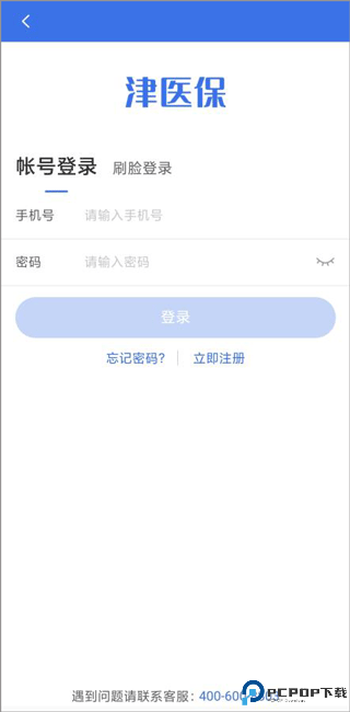 津医宝
