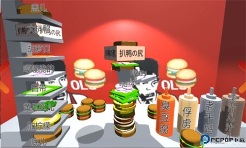 老八汉堡店