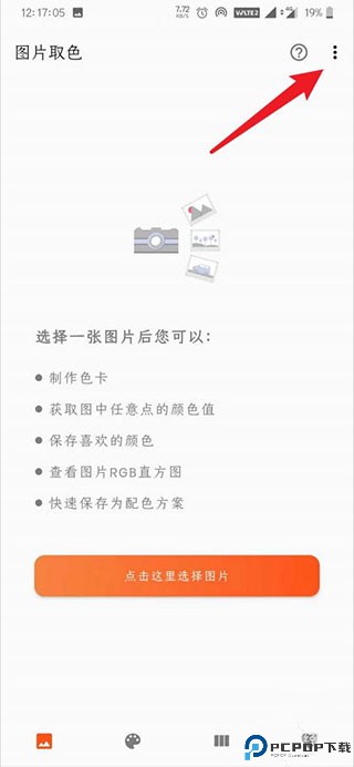 独行颜色管理