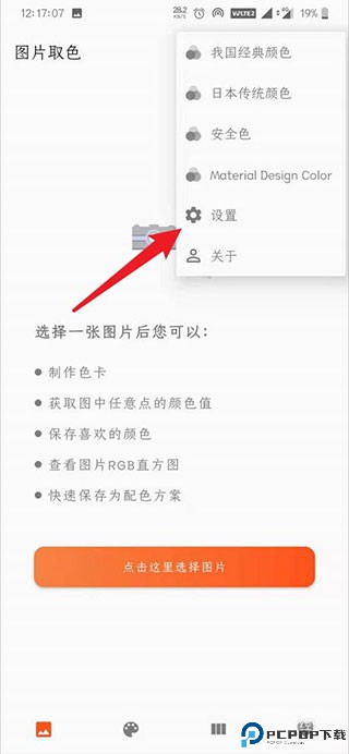 独行颜色管理