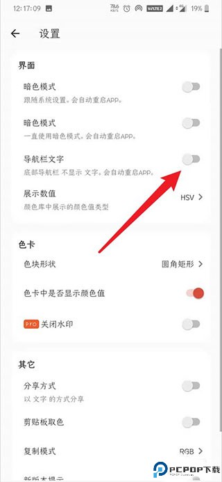 独行颜色管理